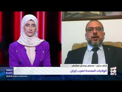 ضربة إسرائيلية على مفاعل نووي إيراني وتداعيات محتملة إقليمياً