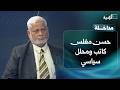حسن مغلس يعلق على حادثة اغتيال صديقه الدكتور عبدالرحمن الشاعر