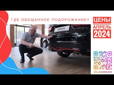 Видео: Апрельские цены на новые автомобили в Ростове-на-Дону. Сколько стоят автомобили за наличные! 2024