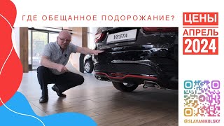 Апрельские цены на новые автомобили в Ростове-на-Дону. Сколько стоят автомобили за наличные! 2024