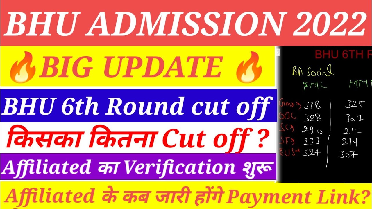 BHU 6th round cut off 2022|| किस Course में अभी कितने Rounds?|| Affiliated का Payment Link कब?