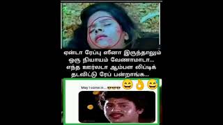 Meme Tamilnadu rape karagattakaran kiss lipstick old ilayaraja Bgm