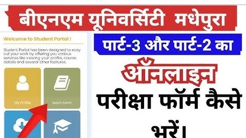 bnmu part 2 or part 3 ka exam form kaise download karen// bnmu part 3 or part 2  ka form kaise bhare