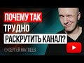 Почему так трудно начинать вести свой канал на YouTube?