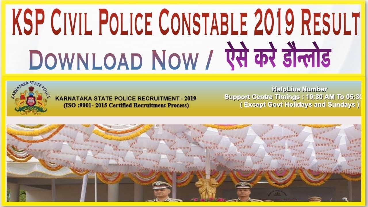 KSP Civil Police Constable 2019 Result
