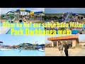 Darbhanga wow water park   bihar ka sabse bada aur pahla wow water park darbhanga mein