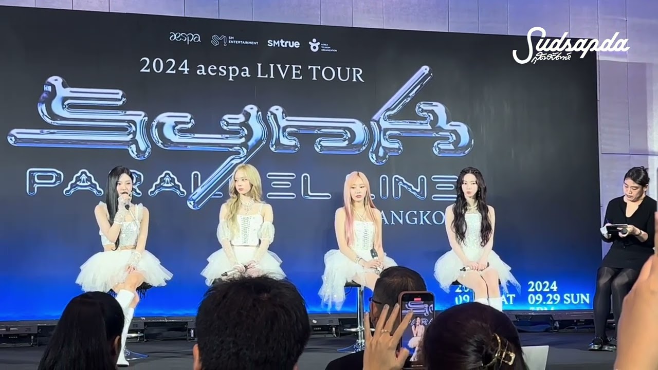 คลิปเต็ม บรรยากาศงานแถลงข่าว 2024 aespa LIVE TOUR – SYNK : PARALLEL LINE – in BANGKOK