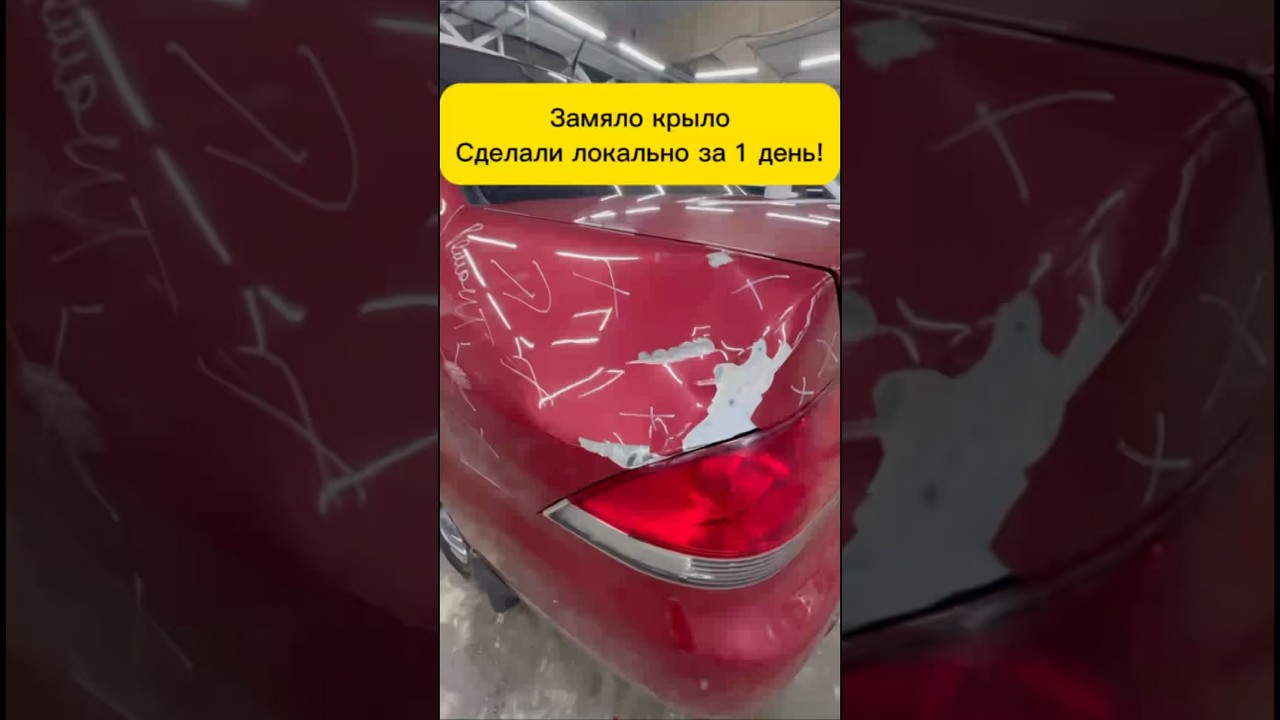 Локально отремонтировали Лансер, за 1 день! 