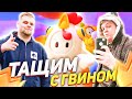 ТАЩИМ С ГВИНОМ В FALL GUYS!