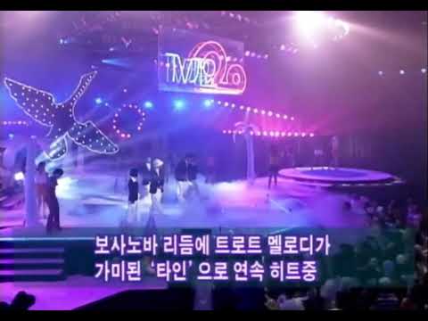 Young Turks Club (YTC) 영턱스클럽 타인 tv가요20