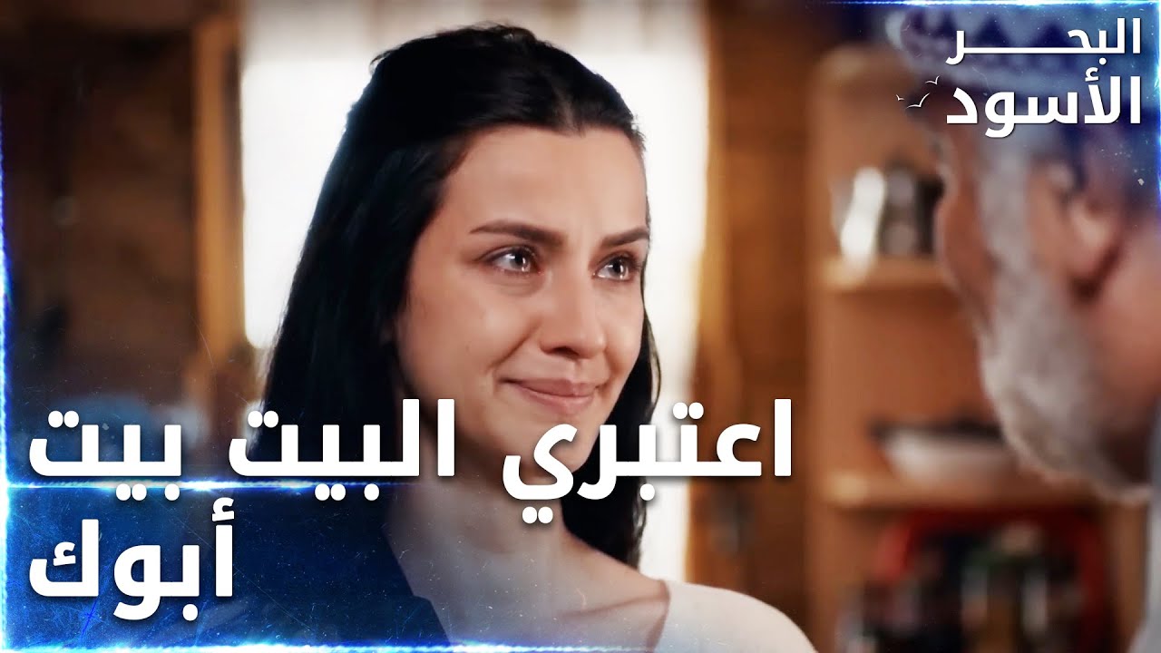 الشيخ عثمان يعرض على نفس ان تسكن معه  -  الحلقة 25 - البحر الأسود - Sen Anlat Karadeniz