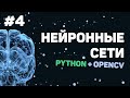 Изучение Python OpenCV / Урок #4 – Функции трансформации изображений