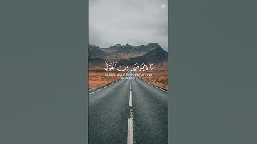 استغفر ربي وأتوب إليه #قرآن #دعاء #راحة_نفسية تلاوة #القرآن_الكريم #صوت_هادئ