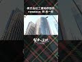 【賢者の選択FUSION】株式会社三菱地所設計 代表取締役社長 林 総一郎 常に進化し、創造力と技術力で真に豊かな環境、文化を作り続けた100年企業DNAの真髄とは #shorts