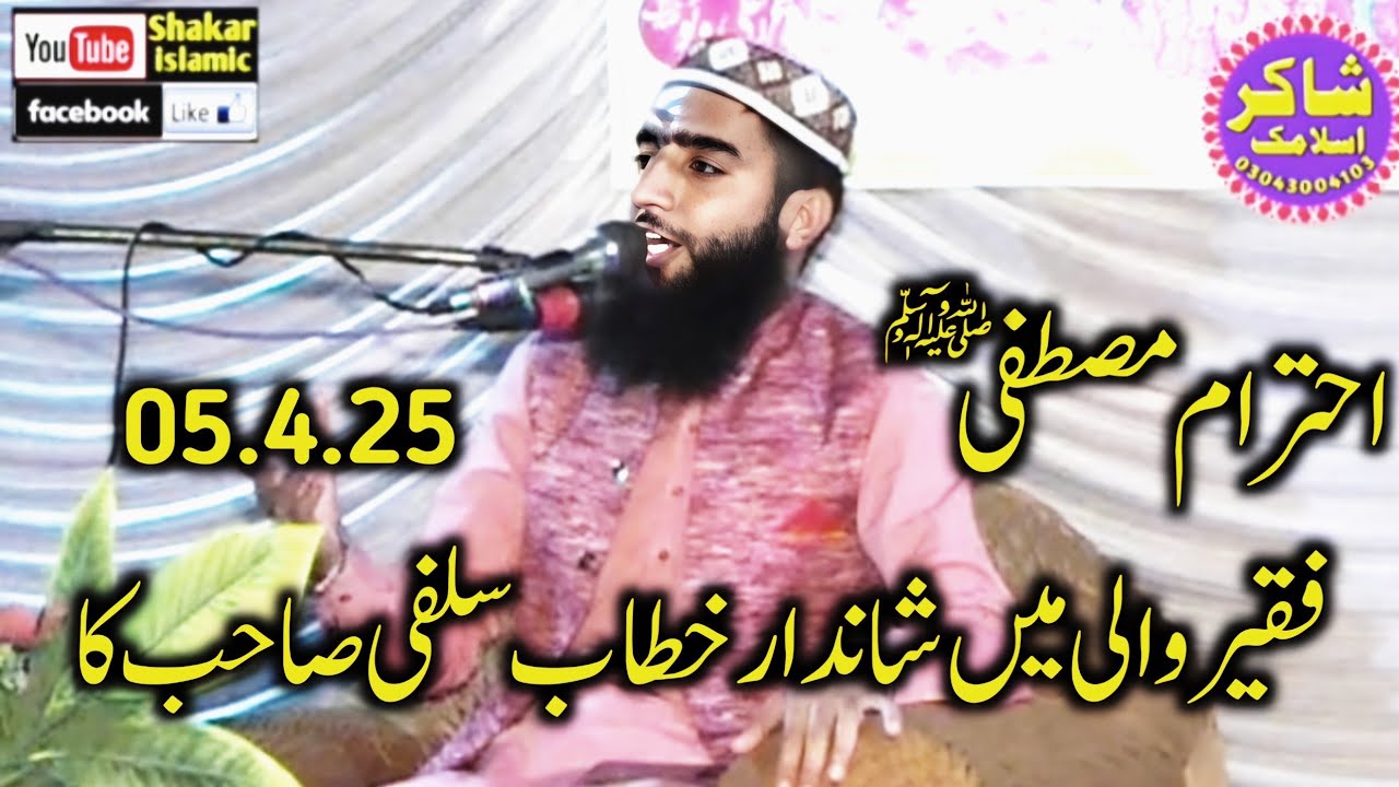 Molana Salman Salfi Topic Adbay mustfa Shakarislamic Shakir new speech
