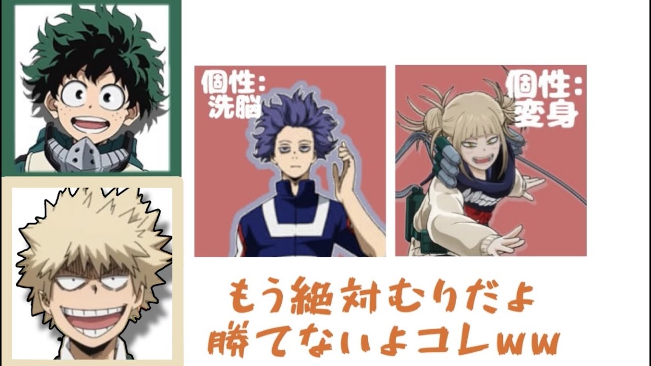 ヒロアカラジオ もしも心操人使くんがヴィランだったら ーmy Hero Academia 声優 ラジオ Tobu Satellite Jp