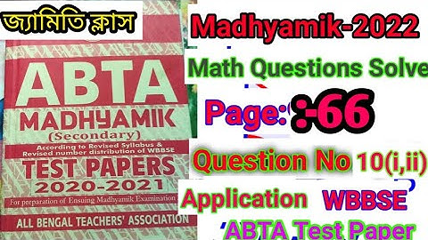 Madhyamik-2022/ABTA Test paper solve/Application/প্রয়োগ/Qu:No-10/Page:66/জ্যামিতি ক্লাস