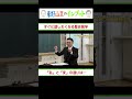 【歴史権力構造の変化を奥田が独自分析！　"乱"と"変"の違い】東野山里のインプット【ガクテンソク奥田が鎌倉時代をインプット】　#東野幸治 #山里亮太 #久保田かずのぶ