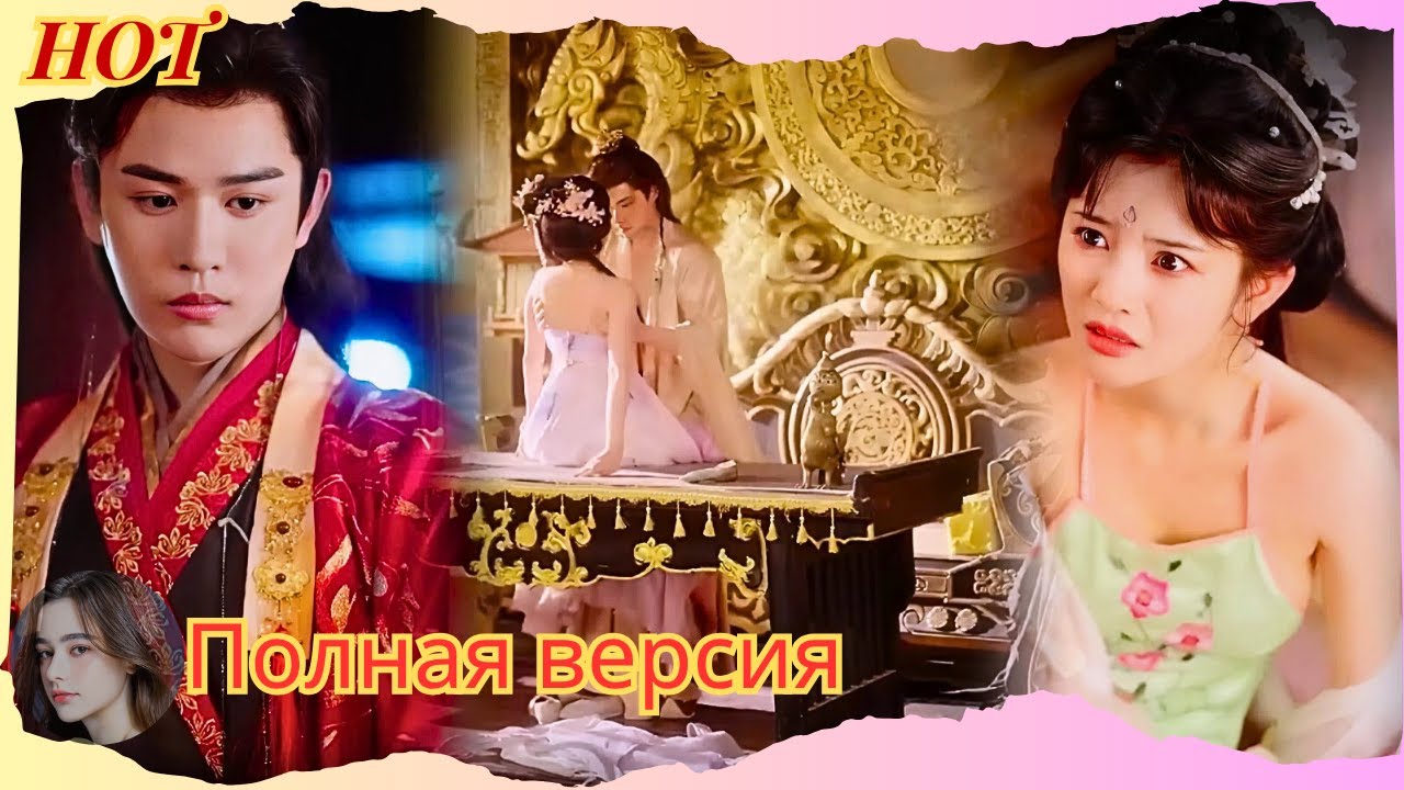 Возродившаяся Наложница- Узнала Предателей и Завоевала Любовь Императора!