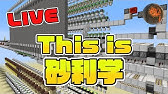 マインクラフト チャンクローダーの使い方 スポーンチャンクの判別 アンディマイクラ Minecraft Je 1 12 Youtube