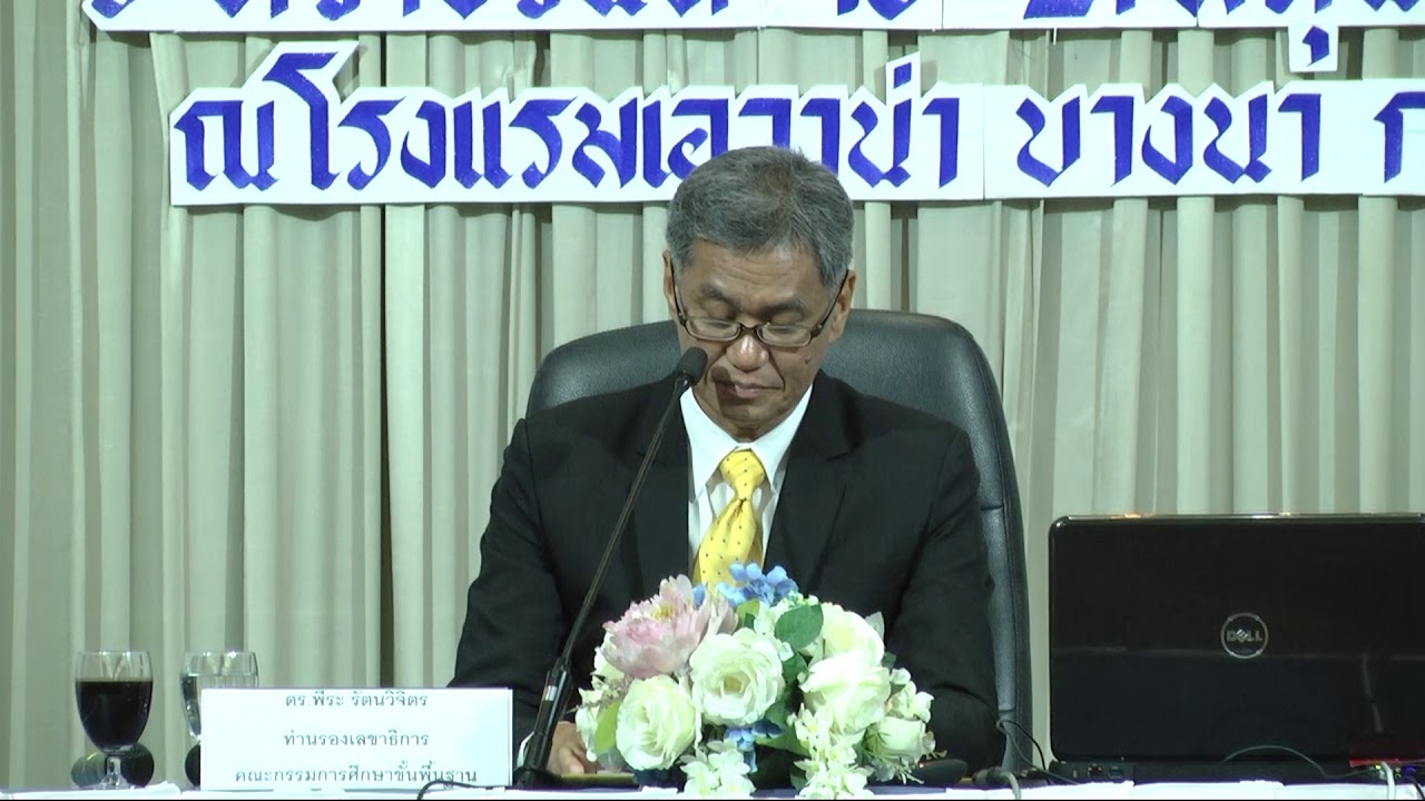 พิธีเปิด สัมมนาเชิงปฏิบัติการเสริมสร้างศักยภาพด้านการประเมิน