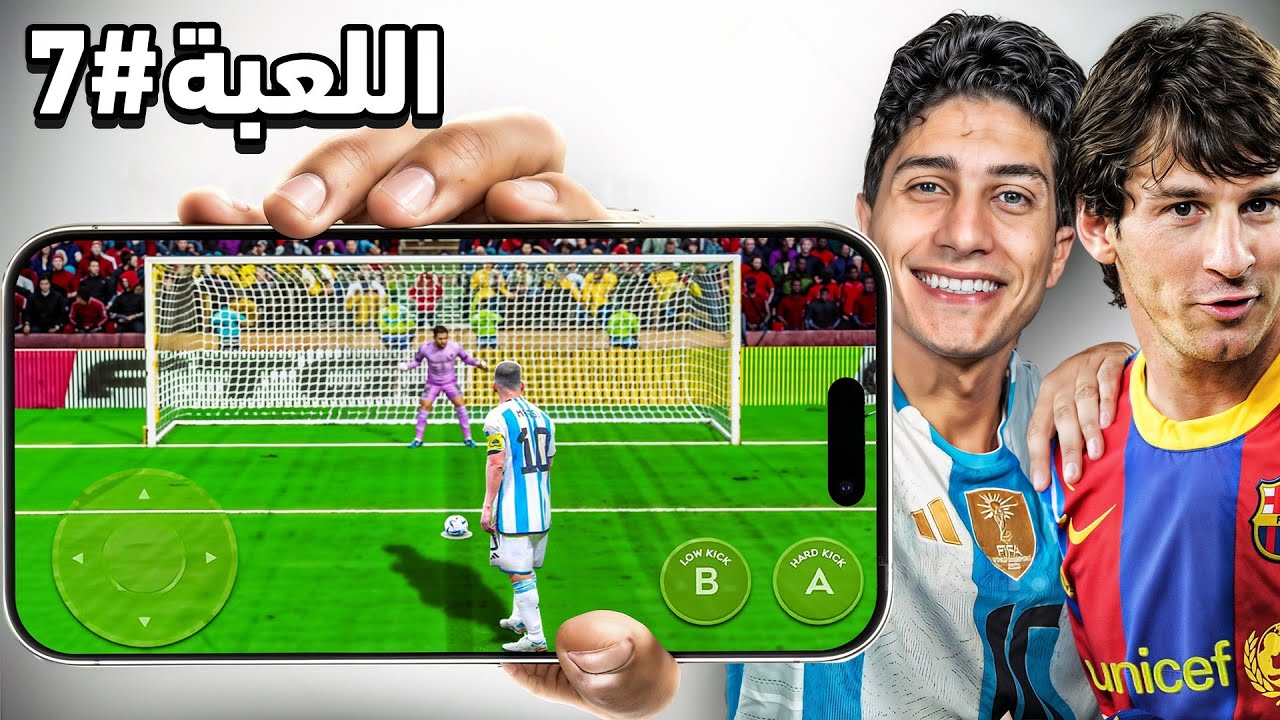 سجلت هدف ب ميسي في كل العاب كرة القدم على الموبايل !!