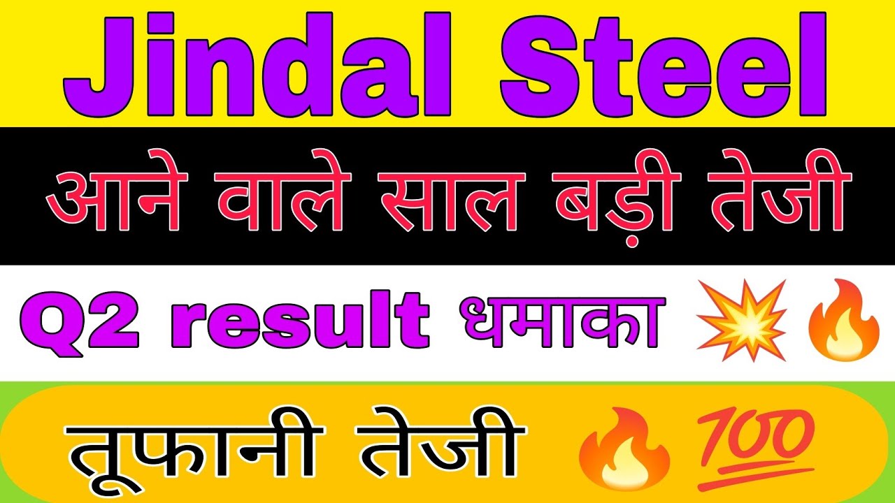 Jindal Steel share latest news today || Jindal Steel stock