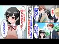 【漫画】犬猿の仲で水と油で凸と凹な男女。いつもケンカしているふたりには共通の秘密があって……