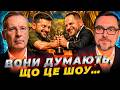 Єрмак і Оскар блокбастер підозр чи театр абсурду 