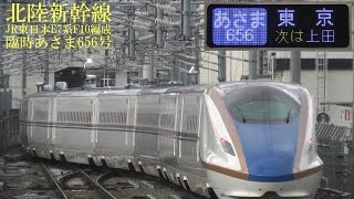 【発車メロディー有】北陸新幹線E7系F10編成 あさま656号 170409 HD 1080p