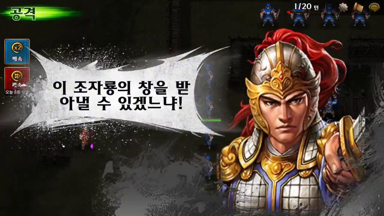 삼국지 조조전 Online 연의 조운전 #8 - 형주로 가다 - YouTube
