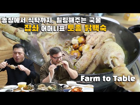 <strong>Dak</strong>-baeksuk Made by a Korean Mother!