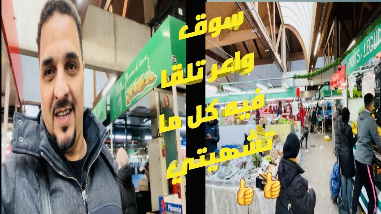 ايوا هذا هو السوق والا فلا تقضا اوفوج او حوص مع راسك👍👍