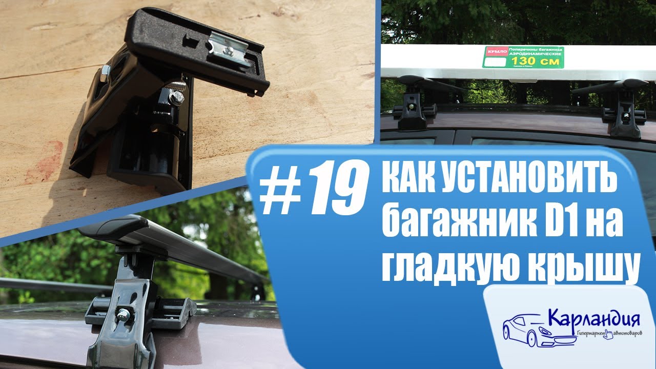 Опоры багажника d1 inter