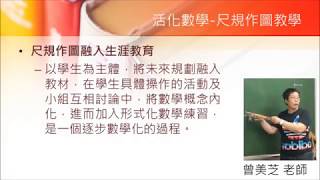 1070413公開觀課(數學、ESL)
