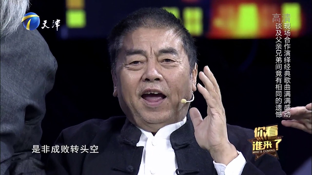关羽张飞赵云扮演者唱《滚滚长江东逝水》，感动满满丨你看谁来了