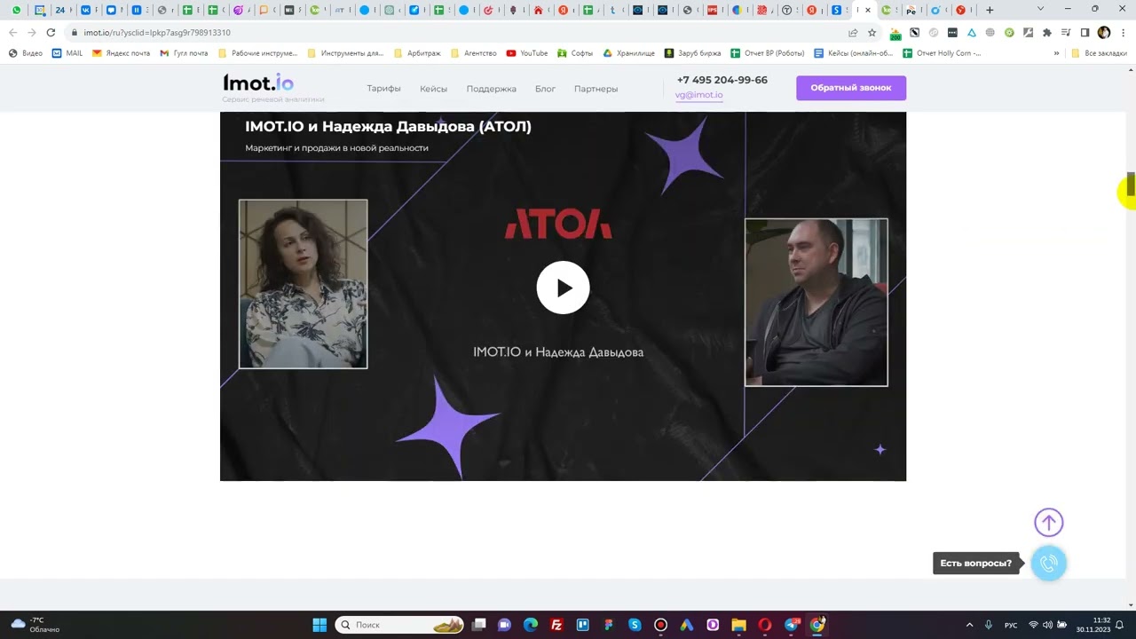 Saas платформа. SEO аудит сайта