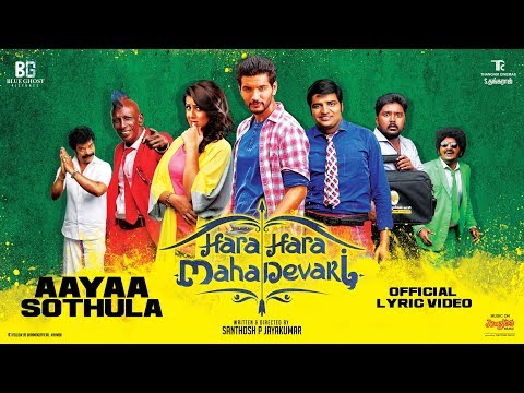 AAYAA SOTHULA - Official Lyric Video - Hara Hara Mahadevaki | Gautham ,Nikki  | Santhosh