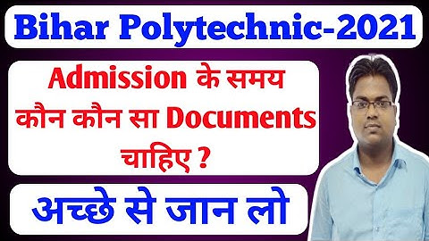 Bihar Polytechnic / Bihar Polytechnic Counselling / Documents required for Bihar Polytechnic