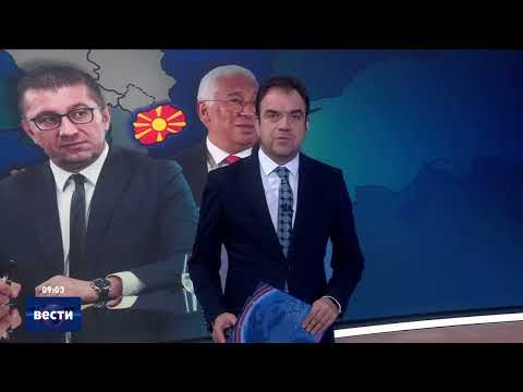 Вести во 09:00 на Сител Телевизија, 05.11.2025