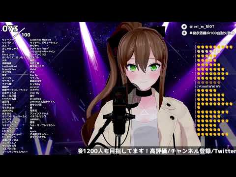 【松永依織】水平線 -- back number【耐久歌枠/切り抜き】(中,日 雙語字幕)