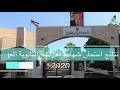 نتائج امتحان شهادة الدراسة الثانوية العامة 2020