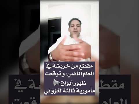 توقع في العام الماضي لظهور أبواق تطالب ببقاء غزواني لفترة ثالثة