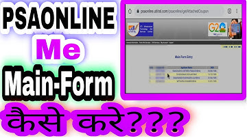 PSAONLINE ME MAIN FORM ENTRY KAISE FILL UP KARE | How To Fill Main FormEntry In PSAONLINE |PSAONLINE