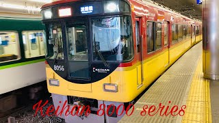 京阪8000系8006F 急行淀屋橋行き　京橋駅発車