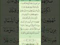 القرآن الكريم حدر الجزء 29 القارئ الشيخ السديس و الشريم