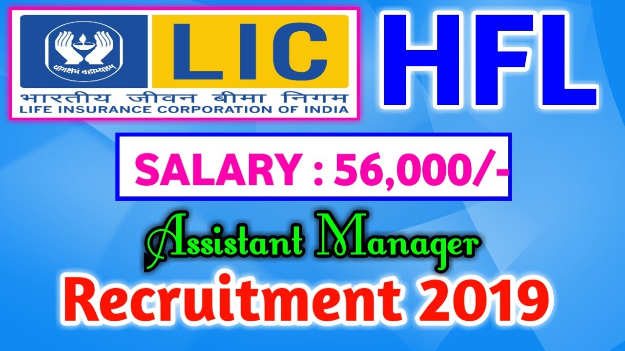 LIC HFL Assistant Manager Recruitment 2019 | Salary 56,000/- | Graduate |