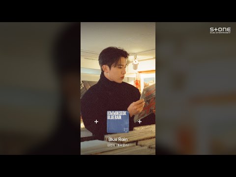 김민석 멜로망스 Blue Rain THE 시즌즈 이효리의 레드카펫 세로듣는노래 Stone Music 