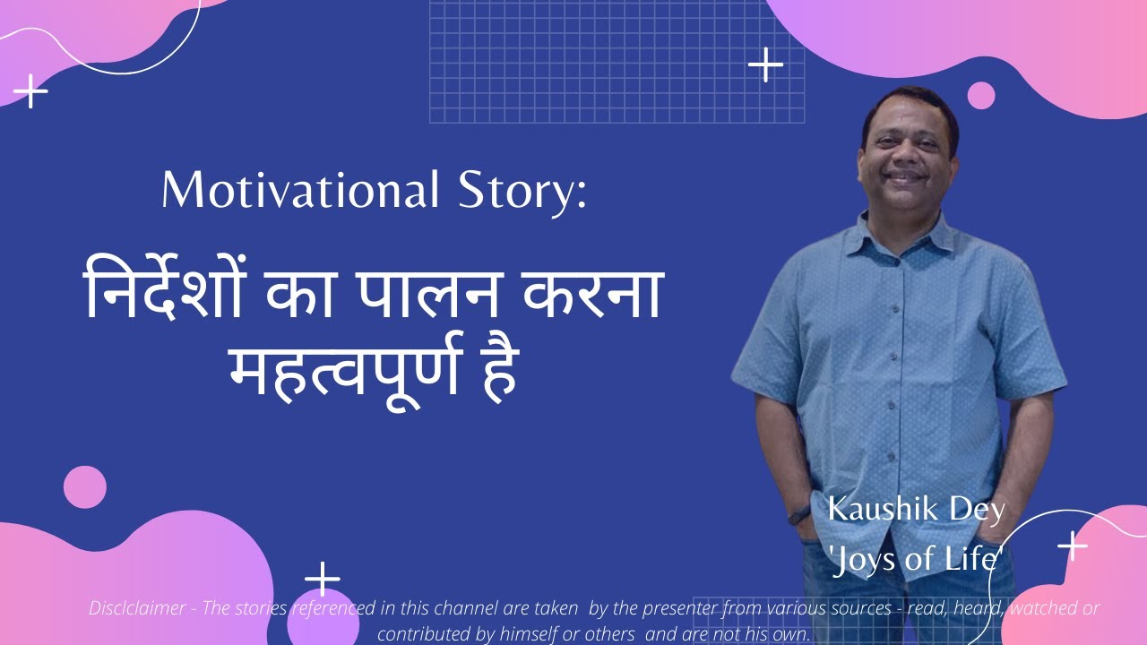 Motivational Story - Following instructions is important