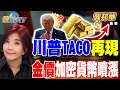 加密貨幣市場的波動